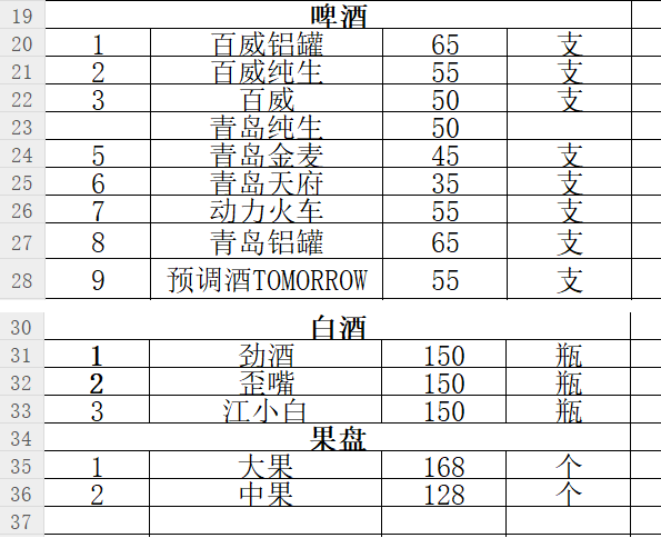 QQ浏览器截图20230804174505.png