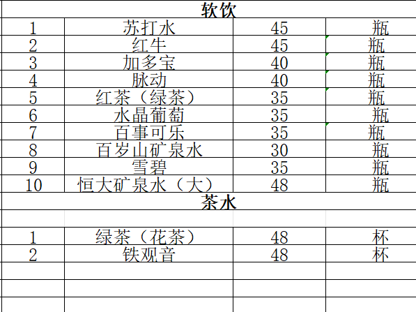 QQ浏览器截图20230804174517.png