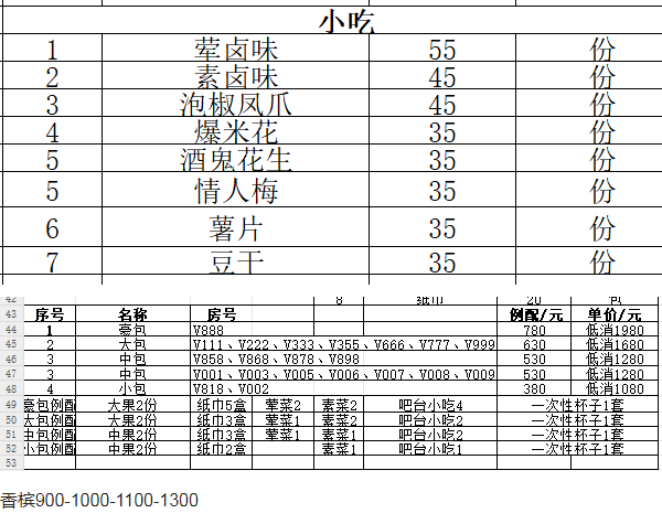 QQ浏览器截图20230804174530.png