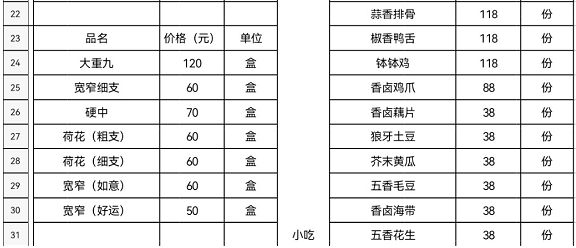 QQ浏览器截图20230811214317.png