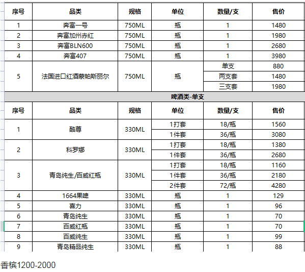 QQ浏览器截图20230813221807.png