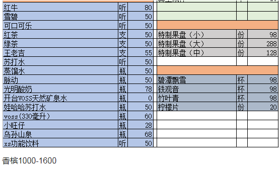 QQ浏览器截图20230816184840.png
