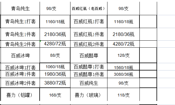 QQ浏览器截图20230817121057.png