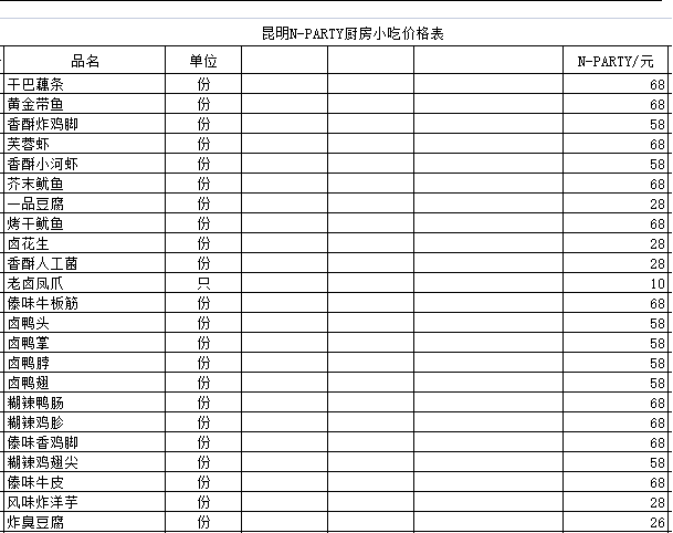 QQ浏览器截图20230901131138.png