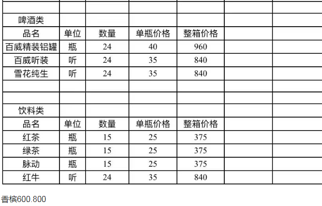 QQ浏览器截图20231024130612.png