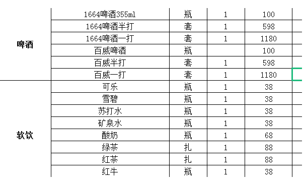 QQ浏览器截图20231118211001.png