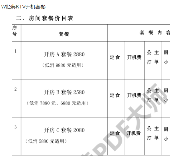 QQ浏览器截图20231121195943.png