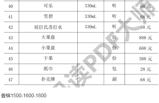 QQ浏览器截图20231121200119.png