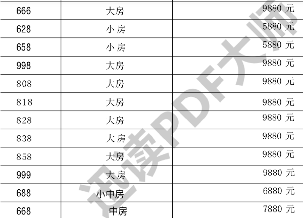 QQ浏览器截图20231121195913.png