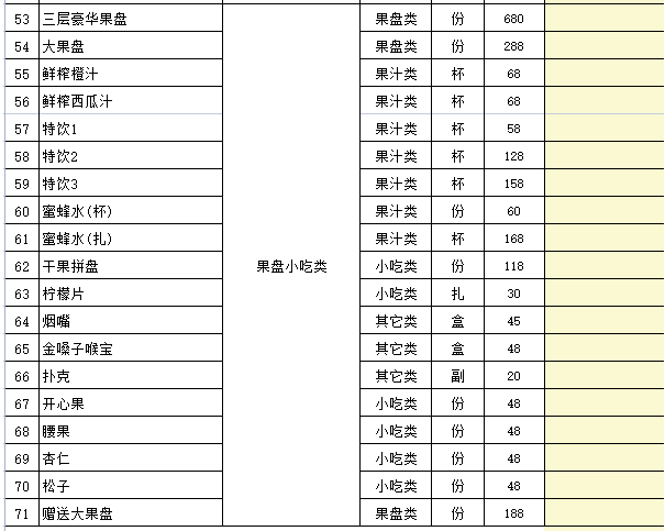 QQ浏览器截图20231221131513.png