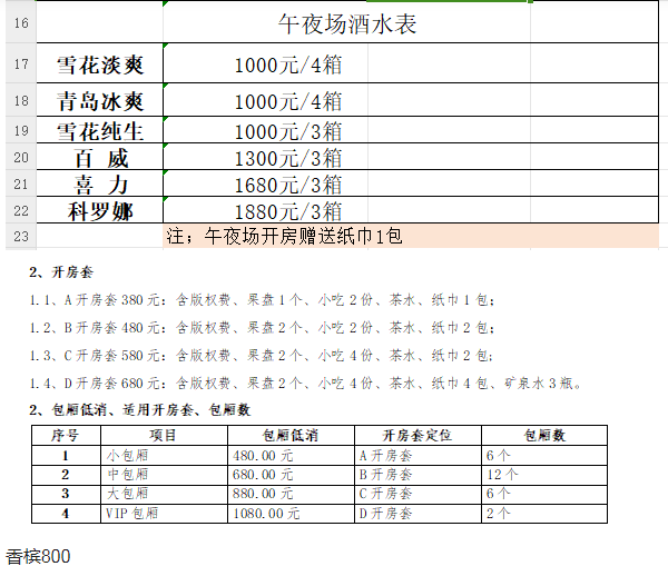 QQ浏览器截图20240520175007.png