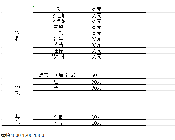 QQ浏览器截图20240703194758.png