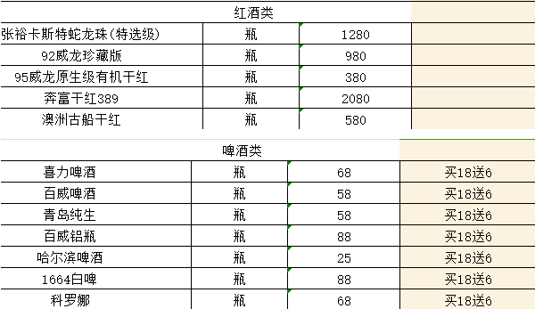 QQ浏览器截图20240706142022.png