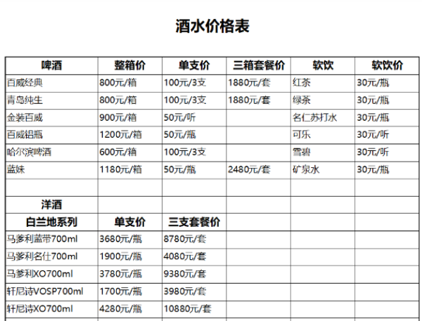 QQ浏览器截图20240911164948.png