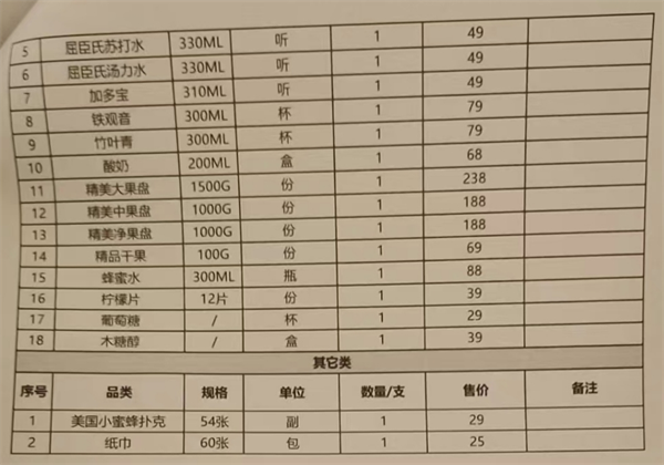 微信截图_20250625172750.png
