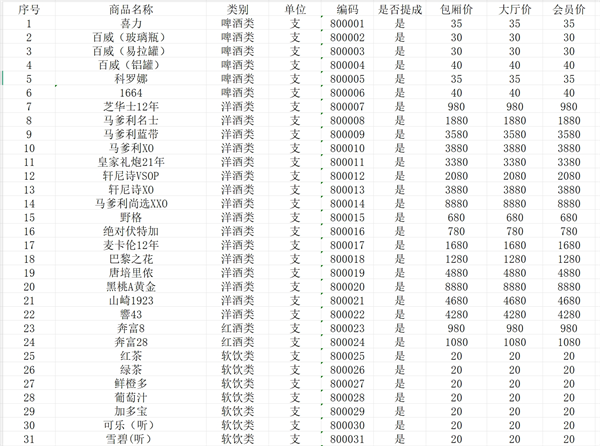 微信截图_20250716154833.png