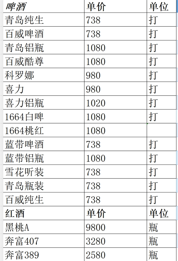微信截图_20250731120942.png