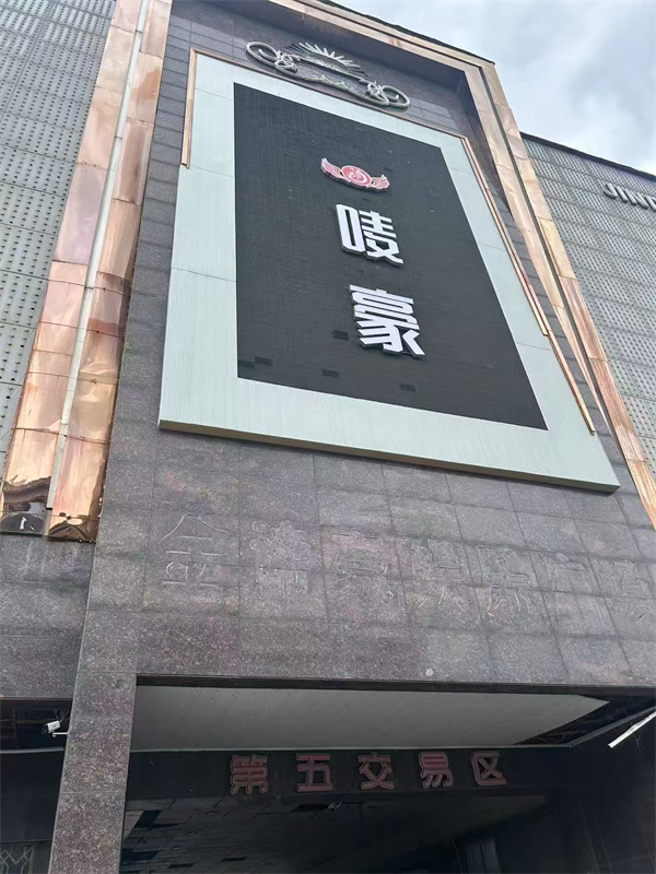 微信图片_2025-09-27_124822_170.jpg