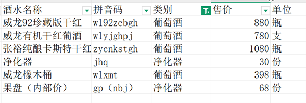wechat_2025-09-30_113543_778.png