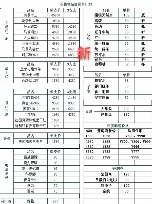 1788001527959110.jpg 微信图片_2026-08-29_190332_593.jpg