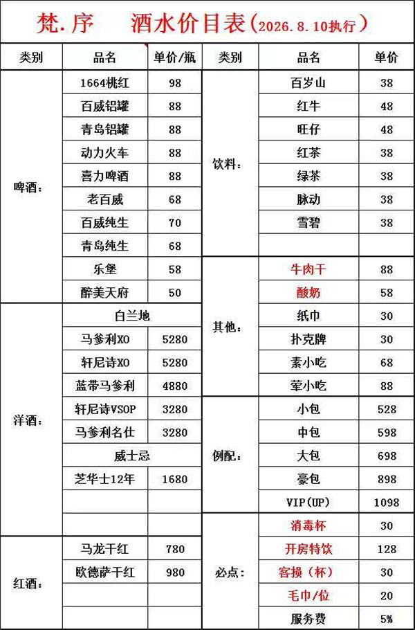微信图片_2026-08-29_185736_691.jpg