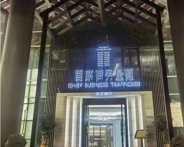 南昌首席量贩KTV消费 低消 地址 和平国际大酒店