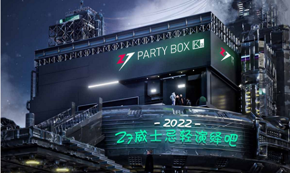 长沙Z7 PARTY KTV消费 包厢打碟