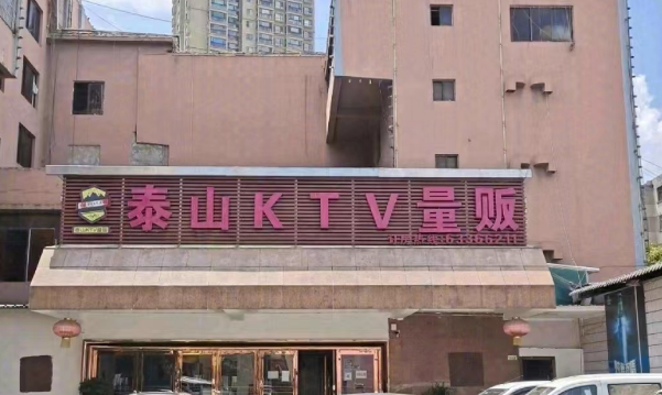 昆明泰山KTV价目表 盘龙区文艺路