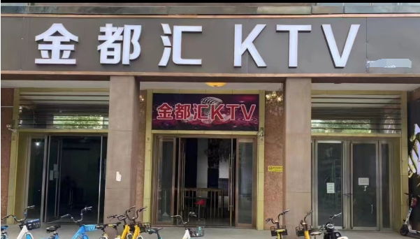 济南金都汇KTV消费 历下区泺源大街