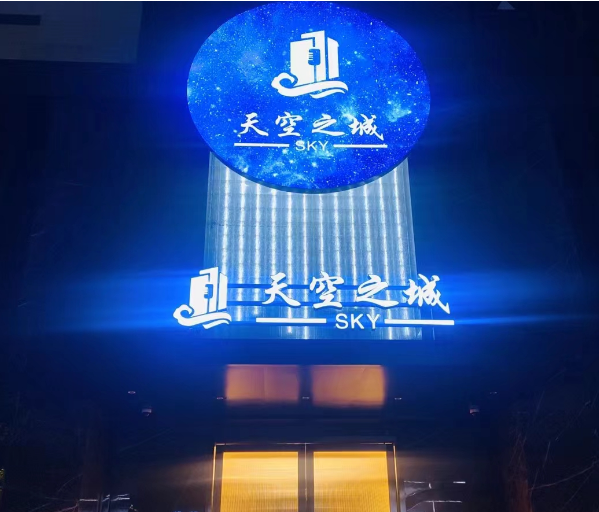 上海天空之城KTV酒水列表 宝山区盘古路