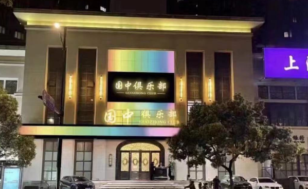 上海国金汇国际KTV价目表 杨浦大连路