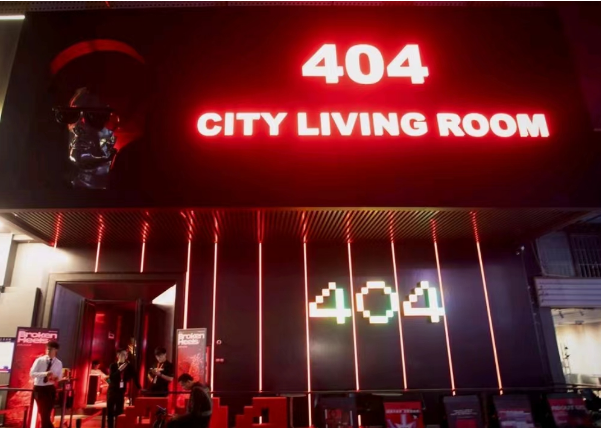 清远404 City Living Room酒吧 清城区汇祥路