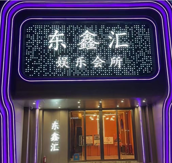 杭州东鑫汇国际KTV酒水单 拱墅区东新路