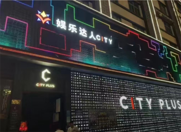 广州CITY酒吧消费标准 白云区齐富路