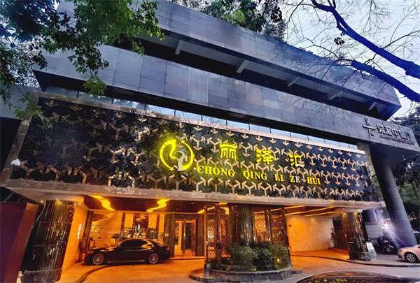 重庆丽泽汇KTV消费价格 丽泽汇怎么样