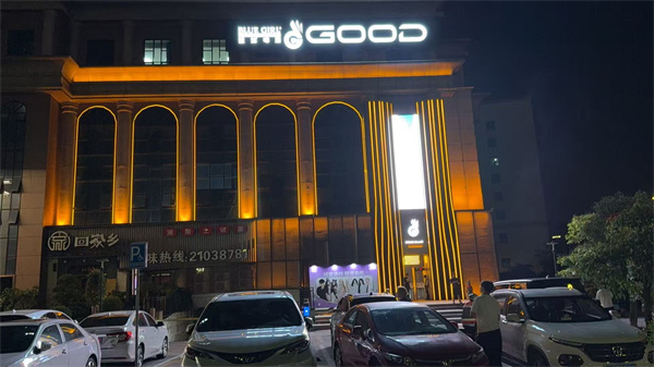 深圳GOOD CLUB酒水价格 龙华区浪静路