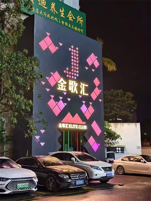 南宁金歌汇KTV酒水套餐 青秀区长湖路