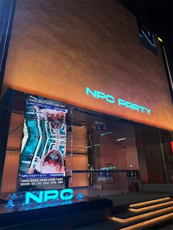 石家庄NPC PARTY K包厢消费 裕华区新世隆广场