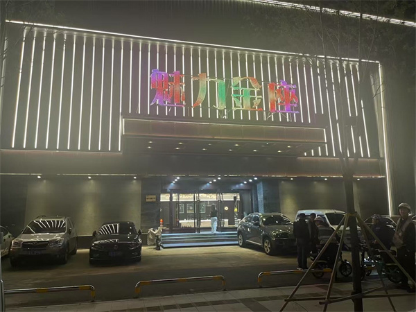 ​沈阳魅力金座KTV酒水价格 和平区哈尔滨路