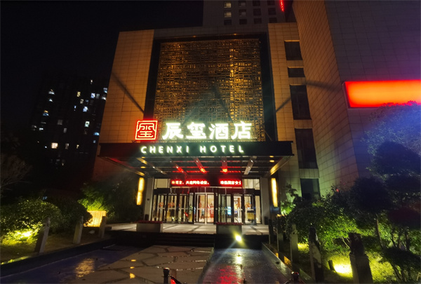 郑州辰玺酒店KTV消费如何 金水区金水东路