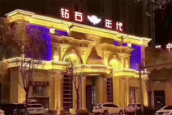 西宁钻石年代KTV价格列表 城西区西关大街
