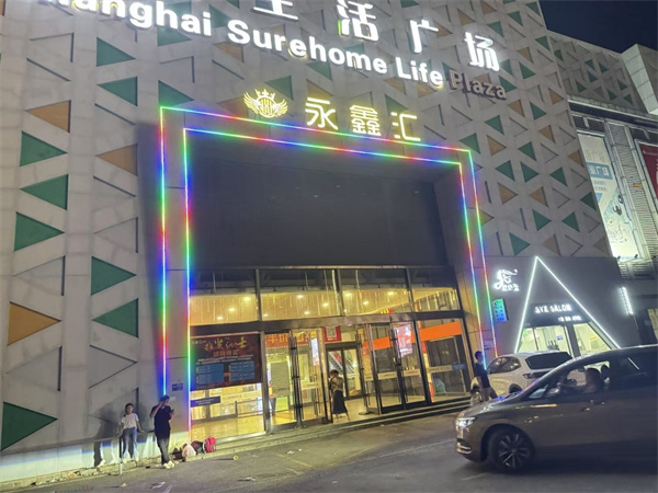 上海永鑫汇国际KTV消费介绍 航头沪南公路