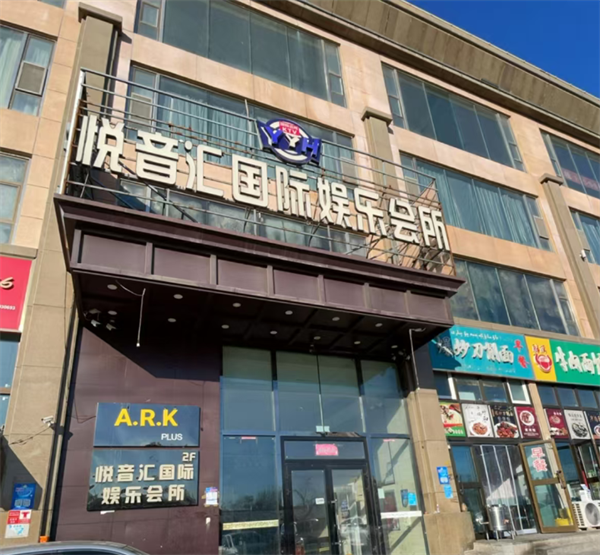 伊宁悦音汇KTV消费明细 伊宁市解放西路