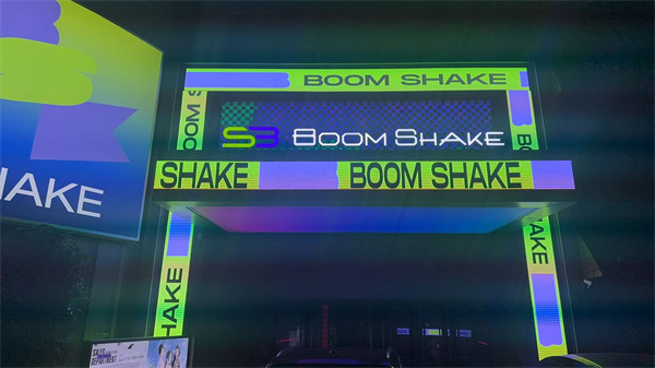 大连BOOMSHAKE酒吧消费 中山区致富路