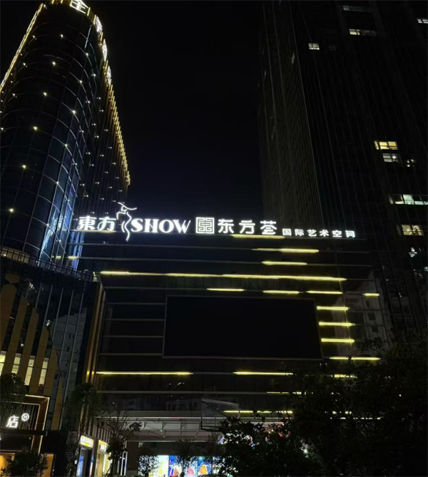 泉州东方SHOW酒吧价目表 丰泽区丰泽街道