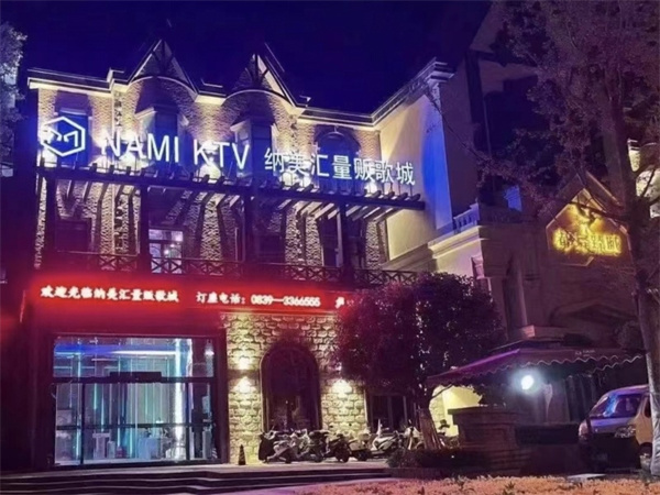 广元NAMI KTV价格列表 利州区万缘街道