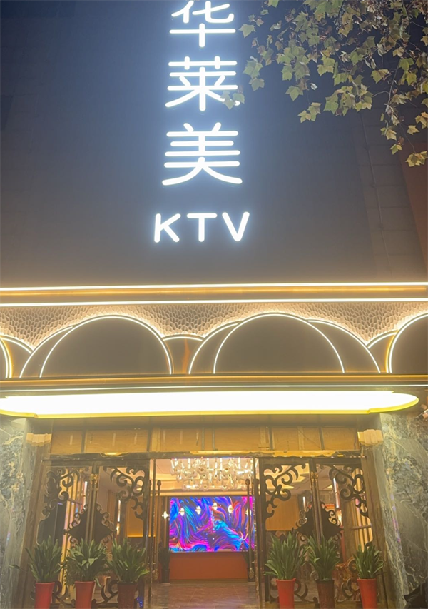 西安华莱美KTV消费价格 悦歌汇怎样