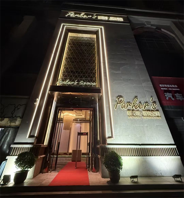 西安派克空间KTV消费价格 未央卡地亚KTV怎样