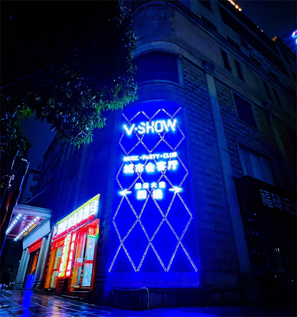 南宁VSHOW PAPTY酒水单 青秀区民族大道