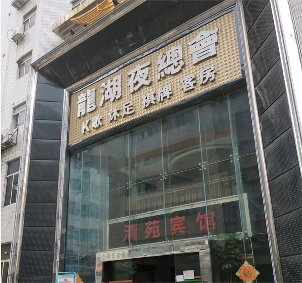 汕头龙湖KTV消费标准 龙湖区长江路